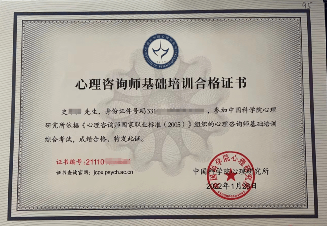 心理咨詢師培訓(xùn)證書報考指南 認(rèn)證流程與備考建議