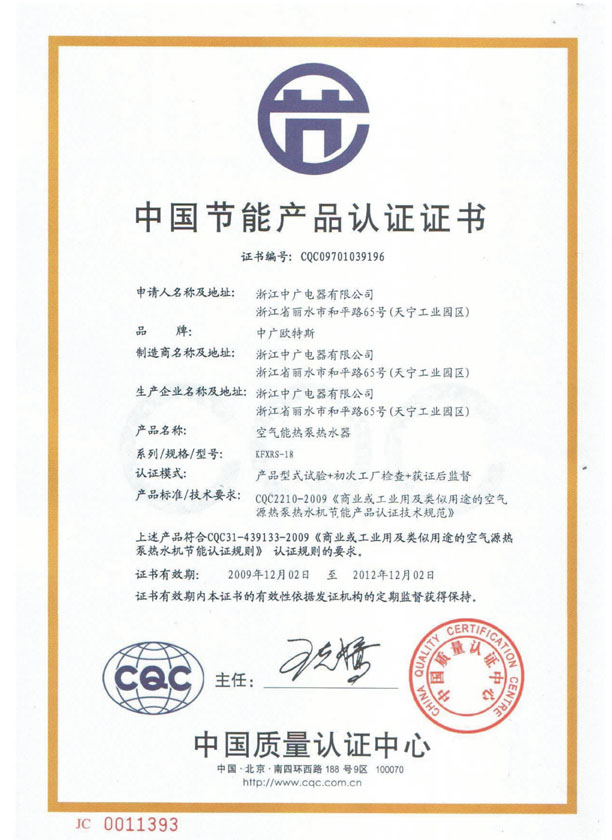 電風扇與冷風扇CCC認證指南 中國產品CCC認證網專業咨詢服務